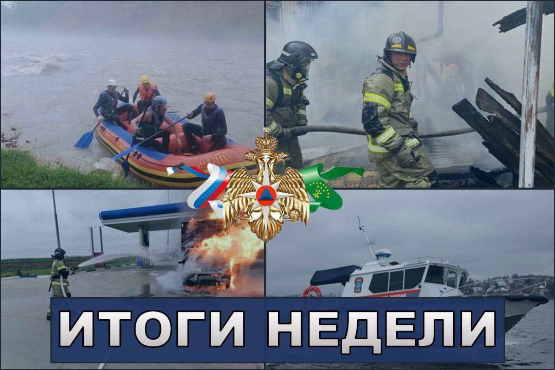  Хроника происшествий за прошедшую неделю. Пожарно-спасательные подразделения реагировали на 15 пожаров, из них 4 случая - горение сухой растительности и камыша. На ликвидацию последствий дорожно-транспортных происшествий спасатели привлекались 10 раз. На водных объектах происшествий не зарегистрировано. Уважаемые жители региона! Главное управление МЧС России по Республике Адыгея напоминает о соблюдении мер пожарной безопасности, правил безопасности на водных объектах, а также призывает выполнять правила дорожного движения при эксплуатации транспортных средств. В случае пожара или происшествия необходимо звонить по телефону – 01,101 или 112.