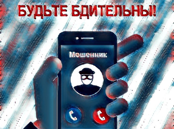19-летний мужчина из Стаханова «застраховал» порядка 2,7 миллионов рублей, следуя указаниям мошенников В дежурную часть Отдела МВД России «Стахановский» поступило заявление от 19-летнего местного жителя о совершённом в отношении него мошенничестве, по факту которого следователь возбудил уголовное дело по ч.4 ст.159 УК РФ. Заявитель рассказал сотрудникам полиции, как стал жертвой мошенников. В начале апреля с его банковской карты произошло списание 580 тысяч рублей. После чего в мессенджере «Телеграм» ему позвонил псевдосотрудник финансового учреждения, который сообщил, что эти денежные средства находятся в руках мошенников, и, чтобы избежать последующих списаний, необходимо срочно застраховать оставшиеся деньги. Вопросы мер безопасности касательно банковского счёта заявитель обсуждал уже с «майором», общение с которым продолжалось порядка двух месяцев также в мессенджере «Телеграм». По итогу 19-летний мужчина получил от «правоохранителя» скриншот с адресом банкомата, через который, согласно указаниям этого куратора, он и перевёл все хранящиеся на карте средства якобы под предлогом их страхования. Таким образом, потерпевшему был причинён материальный ущерб в размере 2 миллионов 687 тысяч рублей. Полицейские устанавливают причастных к совершению данного преступления лиц и в очередной раз призывают граждан быть бдительными и критически мыслить, особенно в вопросах, касающихся денежных средств. Пресс-служба МВД по Луганской Народной Республике #ПолицияРоссии #МВДпоЛНР #Мошенничество #Стаханов