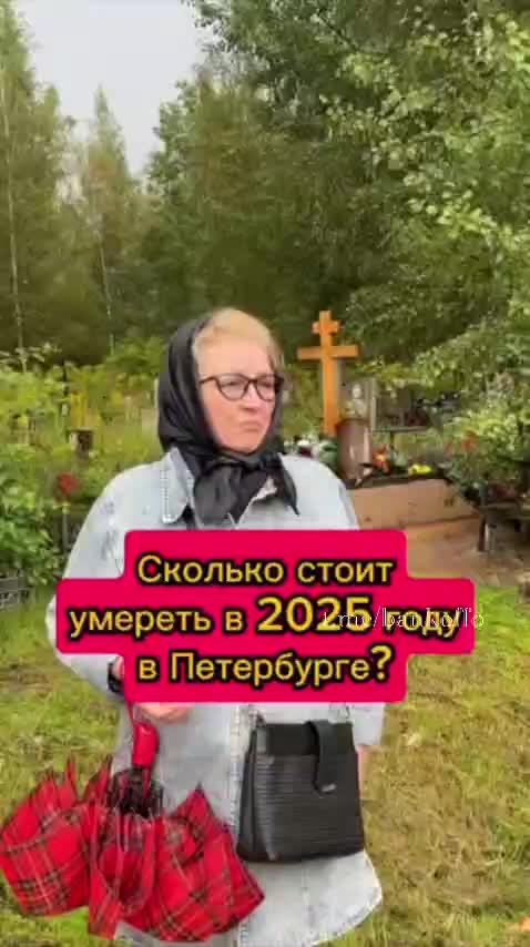 Стоимость похорон в Санкт-Петербурге достигает 500 тысяч рублей
