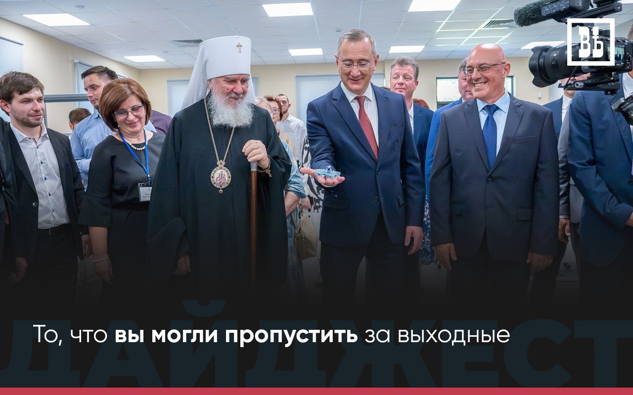 ЧТО ПРОИЗОШЛО ЗА ВЫХОДНЫЕ То что вы могли пропустить Новый технический колледж Логос открыли в Боровском районе В Калуге завершился финал Чемпионата Профессионалы Празднование Дня города в Калуге началось с Космического марафона В нем приняла участие сотрудница ИД КГВ Ночной велопробег прошел в Калуге Основной праздник Дня города проходил на Театральной площади Подписаться Прислать новость
