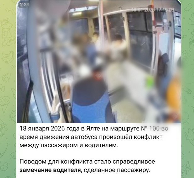 В Ялте пассажир напал на водителя автобуса 100 после просьбы уступить место девушке Мужчина проигнорировал просьбу водителя что привело к словесной перепалке Молодой человек проигнорировал просьбу водителя что привело к словесной перепалке В ходе ссоры пассажир использовал нецензурные выражения и нанёс водителю удар в область головы уточнили в МВД Полиция оперативно установила всех участников конфликта и опросила свидетелей Назначены необходимые экспертизы По итогам проверки будет принято процессуальное решение МЕДИАЯЛТА Подпишись