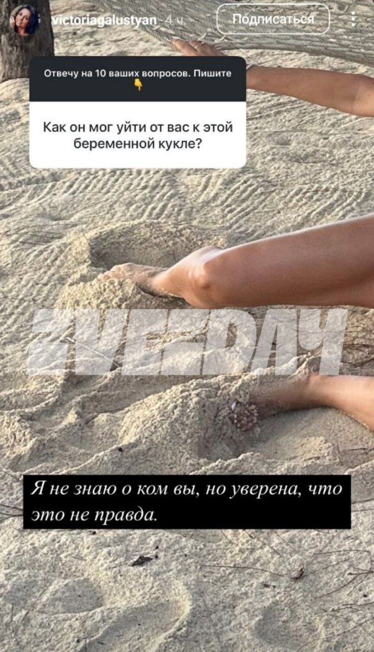 Жена Галустяна подробно высказалась о разводе Виктория заявила, что не знает о беременной визажистке и надеется, что слухи о романе Михаила с ней — неправда. Также девушка добавила, что не обижается на супруга, с которым разводится, ведь он зарабатывал деньги и она его поддерживала. Далее Виктория объяснила, что Михаил не ушел из жизни их общих детей, помогает им финансово и воспитывает. Видимо, грязные слухи вокруг пары не имеют почвы. Подписаться на «Звездач»