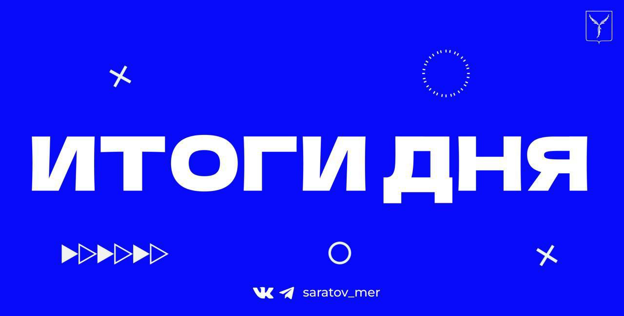 Глава администрации Волжского района Татьяна Ерохина совместно с представителем общественности обсудили ход реализации ранее намеченных планов по благоустройству сквера «Изумрудный».      Глава Департамента Гагаринского района Владимир Бьятенко проверил состояние общественных территорий после зимнего периода.      Глава администрации Заводского района Иван Бабошкин рассказал о планах по подготовке к текущему ремонту дорожной сети на территории района.       Глава администрации Кировского района Александр Бурмак провел осмотр сквера на ул. Астраханская. Поводом для проверки стали обращения граждан в социальных сетях.      Глава администрации Ленинского района Дмитрий Чубуков встретился с инициативной группой жителей пос. Поливановка по вопросу благоустройства общественных пространств.      Глава администрации Октябрьского района Игорь Молчанов провел рабочее совещание по текущему содержанию дорог на территории района.      Глава администрации Фрунзенского района Сергей Пименов провел совещание по вопросу содержания контейнерных площадок и осмотрел их состояние на территории района.      По результатам принятых мер комитетом муниципального контроля администрации города, асфальтобетонное покрытие на проблемных участках дорог восстановлено.