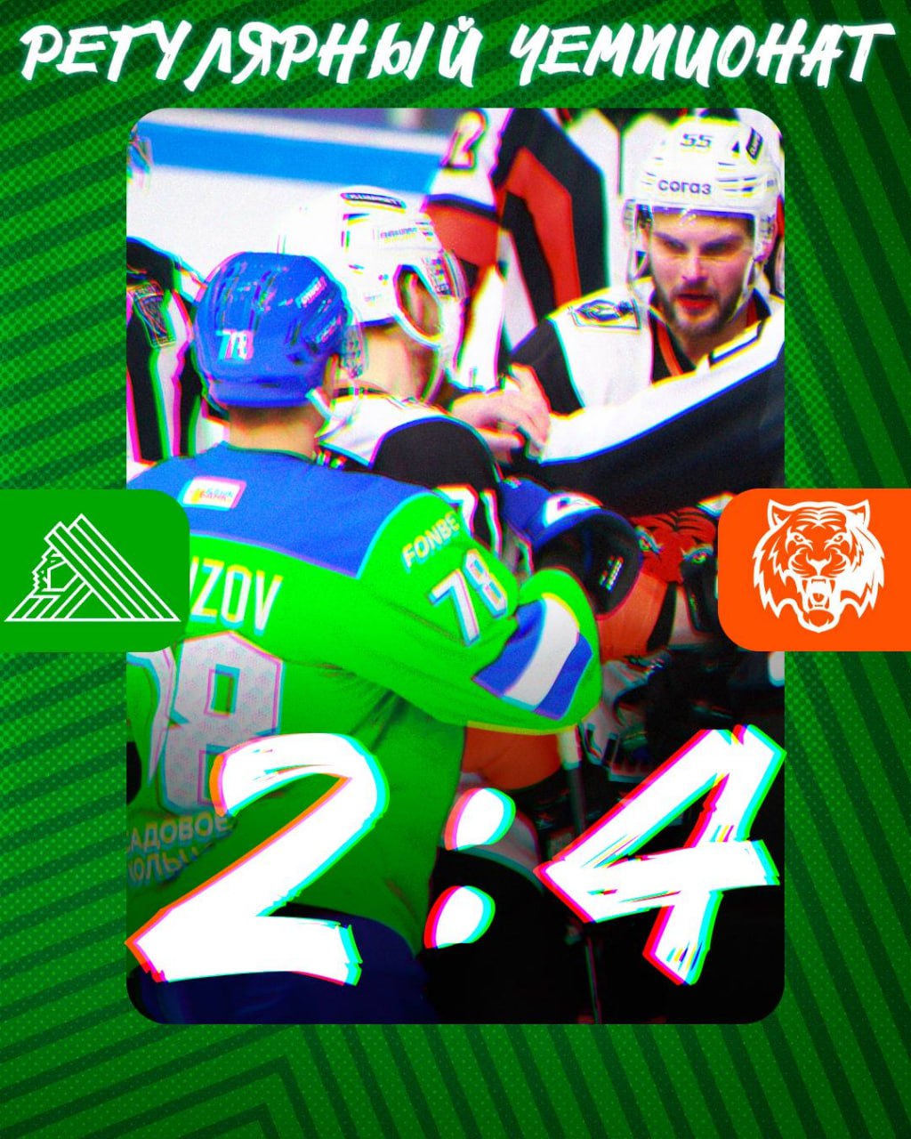 Салават Юлаев уступил Амуру 2 4 ведя по ходу встречи 2 0 UFA RB Подписаться Прислать новость