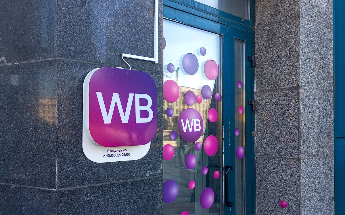 Wildberries запустил в Беларуси доставку товаров под дверь Прибыв по адресу курьер отправит уведомление клиенту маркетплейса после чего тот сможет забрать свой заказ При этом пользователи маркетплейса смогут самостоятельно выбирать какие товары из общего заказа доставит курьер а какие останутся на хранении в пункте выдачи заказов Подробнее