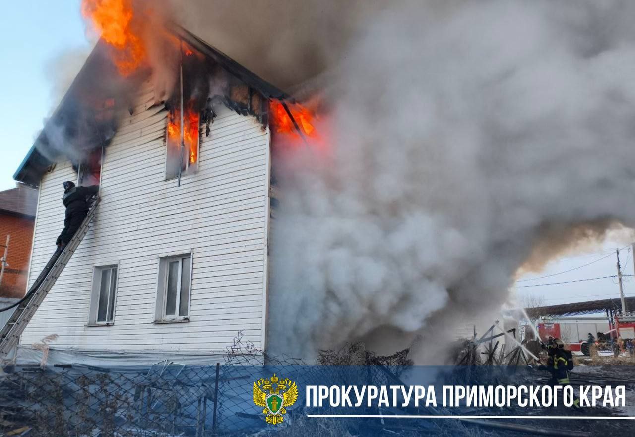 Мужчина 74 х лет погиб из за пожара в Уссурийске Прокуратура взята инцидент на контроль Установлено что утром 14 декабря 2025 года произошло возгорание жилого дома Причины пожара на данный момент выясняются Горение было ликвидировано на площади 150 квадратных метров Надзорное ведомство поставило на контроль проведение доследственной проверки по факту пожара а также установление причин и обстоятельств произошедшего