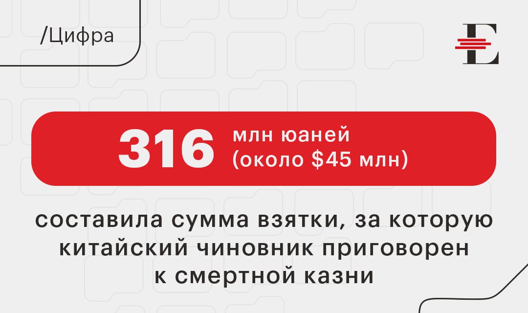 Суд признал виновным во взяточничестве бывшего заместителя председателя Собрания народных представителей провинции Хайнань Лю Синтая Экс чиновник будет казнен через два года приговор с отсрочкой исполнения В тексте решения суда указано что виновный нанес особо значительный ущерб интересам государства и народа