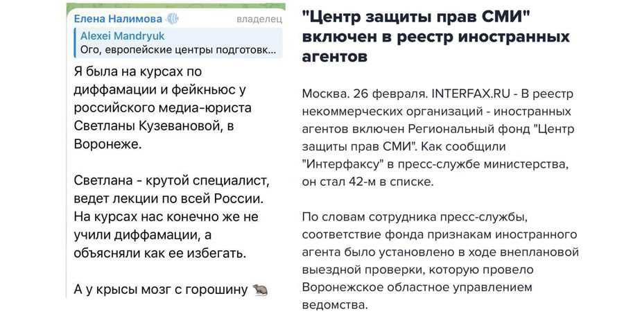 Саратовская блогерша Елена Налимова призналась в учебе в организации иноагенте Саратовская блогерша Елена Налимова призналась что проходила подготовку в воронежском Центре защиты прав СМИ который был признан в РФ иностранным агентом В соцсетях Налимова выступила с комментарием в защиту этого центра с гордостью указав на преподавателя главного юриста центра Светлану Кузеванову Отметим что иноагентом этот центр признали еще в 2015 году Центр финансировался сомнительными зарубежными источниками в числе которых был фонд владелица которого известна русофобскими взглядами Как полагает общественность Налимову следует проверить на причастность к иноагентству Ранее блогершу уличали в том что она организовывала протесты против новой школы которую хотят построить на заброшенном участке сквера Территория детства а также оскорбляла депутата областной думы Подробнее читайте на сайте Четвертой Власти