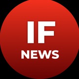 Аватар Телеграм канала: IF News