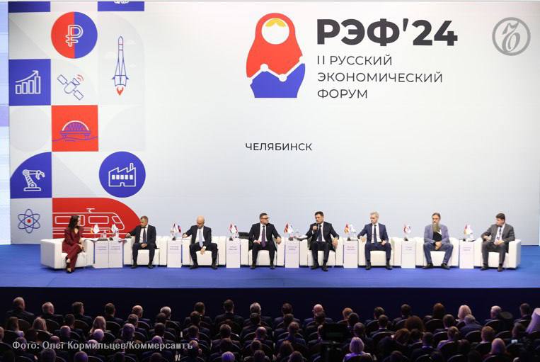 Русский экономический форум в Челябинске перенесли на 2026 год Русский экономический форум проводившийся в 2023 и 2024 годах в Челябинске не состоится в 2025 году Информацию о переносе мероприятия на ноябрь 2026 года Ъ Южный Урал подтвердили в управлении пресс службы и информации правительства Челябинской области В условиях динамично меняющейся ситуации в мире важно дать до конца сложиться соответствующим трендам оформиться дискуссионной повестке в условиях нового по настоящему многополярного мира и в следующем году уже более содержательно обсудить на форуме актуальные вопросы и направления развития российской экономики прокомментировали в пресс службе областного правительства Коммерсантъ