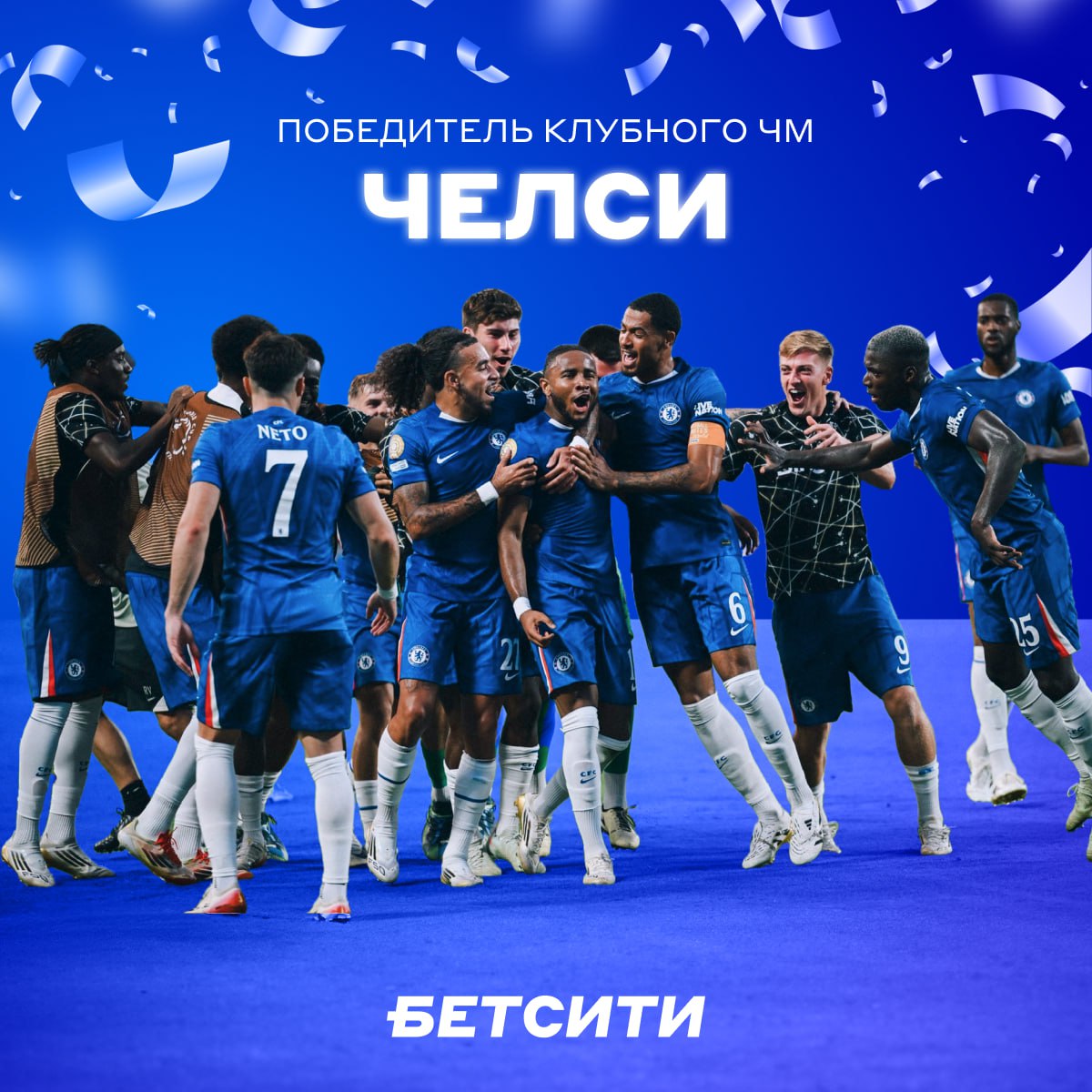 «ЧЕЛСИ» – ПОБЕДИТЕЛЬ КЛУБНОГО ЧЕМПИОНАТА МИРА! В финале лондонцы сенсационно обыграли действующего победителя Лиги чемпионов «ПСЖ» 3:0 Коул Палмер в первые 45 минут провел свой лучший тайм за лондонцев и обеспечил победу. За это мы и любим футбол. Банда Марески однозначно заслужила твой