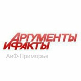 Аватар Телеграм канала: АиФ - Приморье