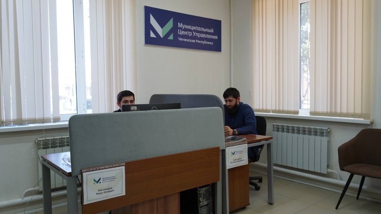 В Чеченской Республике создан Муниципальный центр управления для усиления обратной связи с жителями В Чеченской Республике начал работу Муниципальный центр управления МЦУ , который будет фиксировать сообщения жителей, поступающие через интернет, передавать их в профильные органы власти, а также готовить аналитические материалы для принятия управленческих решений, сообщает «Чечня Сегодня». Центр создан на базе ГАУ «Центр информационных технологий», подведомственного Министерству транспорта, связи и массовых коммуникаций Чеченской Республики. Работа МЦУ будет строиться на основе методологии Центра управления регионом ЦУР ЧР. Как отмечает руководитель ЦУР Адлан Ибиев, на сегодняшний день для сотрудников МЦУ уже подготовлены рабочие места, закуплены необходимая компьютерная техника и мебель. «Повышение качества обратной связи с жителями республики – задача, которую ставит перед представителями органов власти Глава ЧР Рамзан Кадыров. Сотрудники МЦУ усилят муниципальные администрации цифровыми инструментами, отчего главам муниципалитетов будет проще выявлять потребности граждан, и они смогут оперативнее реагировать на запросы. В задачи МЦУ входит не только фиксация сообщений в адрес органов власти, поступающих от жителей республики через социальные сети и Платформу обратной связи, но и противодействие фейковой информации, предоставление главам районов аналитики по всем вопросам, о которых люди пишут в открытых интернет-источниках», — сказал Ибиев. Начальник управления по работе с Северо-Кавказским федеральным округом АНО «Диалог Регионы» Артём Павленко подчеркнул, что использование цифровых инструментов, аналитики и социологии позволяет Центру управления регионом эффективнее реагировать на запросы граждан. «Данные центров лежат в основе управленческих решений, ориентированных на развитие регионов и предотвращение рисков. Необходимо транслировать этот опыт на муниципальный уровень и интегрировать его в работу МЦУ», — отметил он. Муниципальный центр управления охватит всю территорию Чеченской Республики — каждый городской округ и муниципальный район. Это создаст новую систему взаимодействия между жителями региона и муниципальными органами власти, обеспечив прозрачность, оперативность и эффективность коммуникации. Фото: ЦУР ЧР Подпишись — это Кавказ Сегодня!