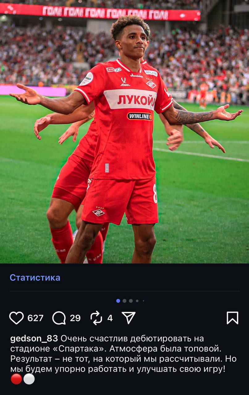 Полузащитник московского «Спартака» Жедсон Фернандеш, забивший сегодня свой первый гол в составе красно-белых, в соцсетях написал пост на русском языке