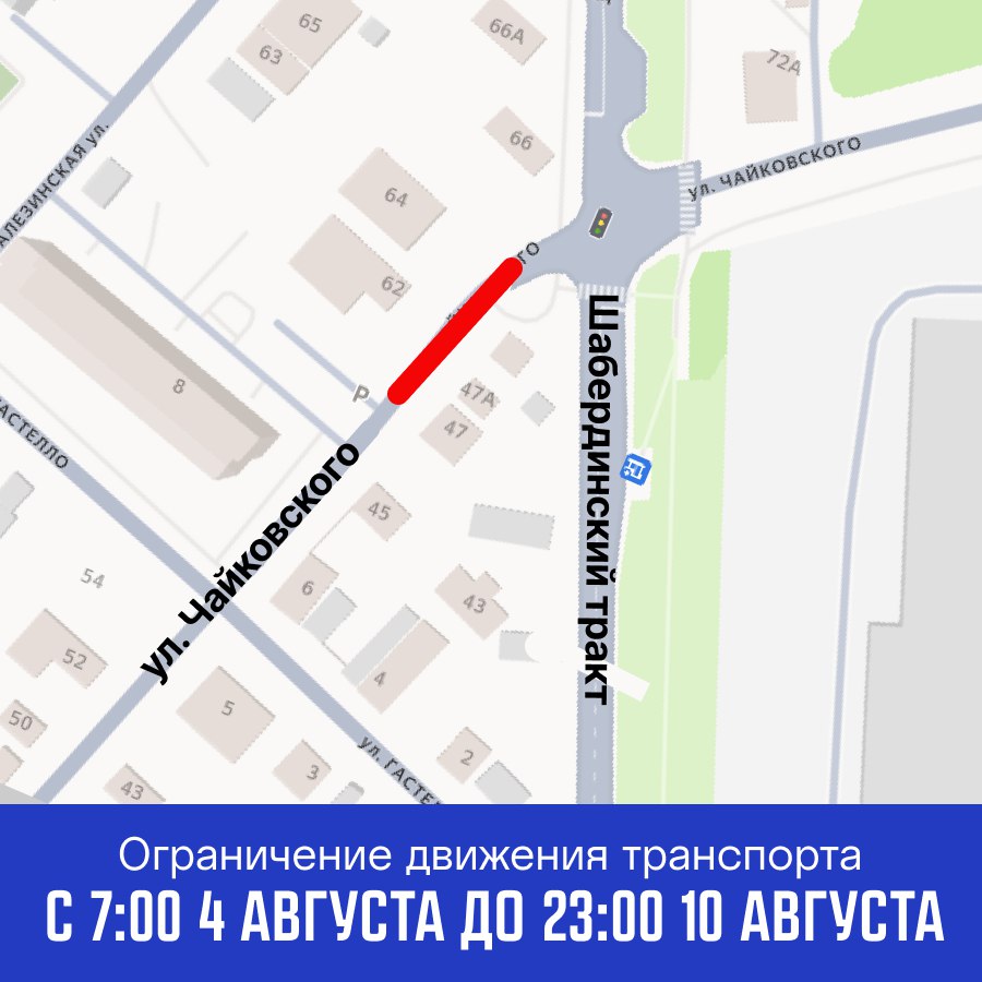 Улицу Чайковского в Ижевске перекроют до конца следующей недели  Ограничение движения на улице связано с реконструкцией сетей теплоснабжения, сообщают в городской Администрации.  Для транспорта закроют участок улицы Чайковского в районе домов  62, 64, 47а с 7:00 4 августа до 23:00 10 августа.     Фото: пресс-служба Администрации Ижевска   #Удмуртия