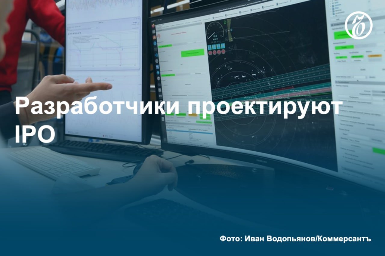 Разработчик инженерного софта «Нанософт» рассматривает проведение IPO на Московской бирже в 2025 году, выяснил «Ъ». Для проработки выхода компания уже привлекла банки-организаторы, подтвердил «Ъ» источник, близкий к сделке.    В компании видят публичный статус возможностью для новых партнерств, тем более что рынок ПО для проектирования за прошлый год впервые показал рост за несколько лет.   Однако эксперты предупреждают, что пока уровень цифровизации промышленности недостаточно высокий, а риск-фактором при размещении компании может стать обсуждаемое возвращение иностранных вендоров на российский рынок.  #Ъузнал