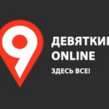 Аватар Телеграм канала: Девяткино онлайн | Мурино