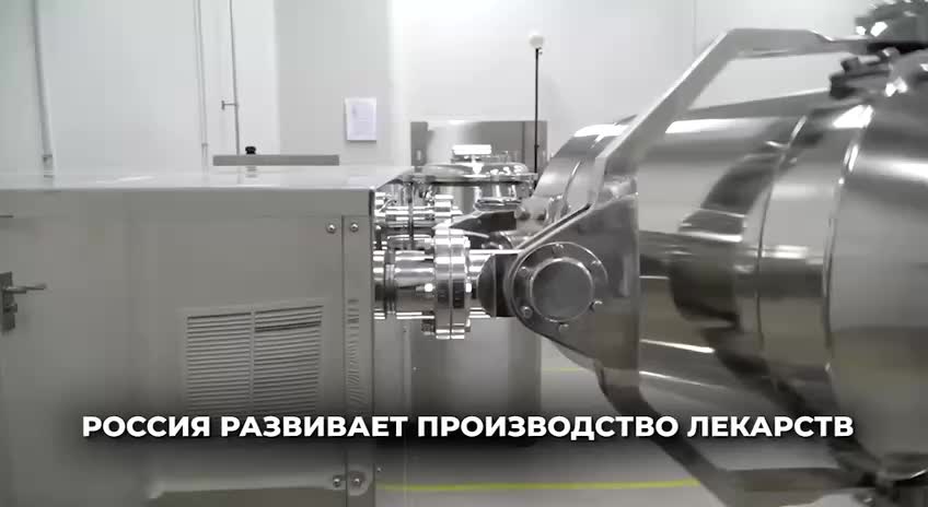 Россия усиливает производство лекарств для достижения независимости в фармацевтике
