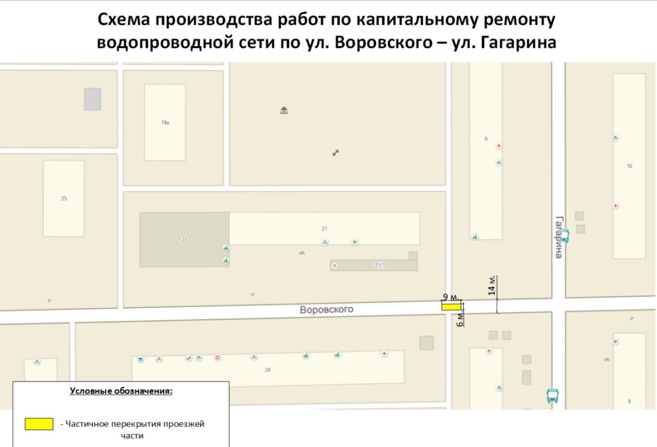 С 1 по 20 июля в Хабаровске будет частично ограничено движение транспорта по улице Воровского в районе дома № 26 из-за капитального ремонта водопроводной линии. Об этом сообщила пресс-служба МУП «Водоканала». Специалисты проведут работы методом горизонтально-направленного бурения, что потребует перекрытия половины проезжей части. Для обеспечения безопасности водителей будут установлены информационные щиты, временные дорожные знаки и ограждения.