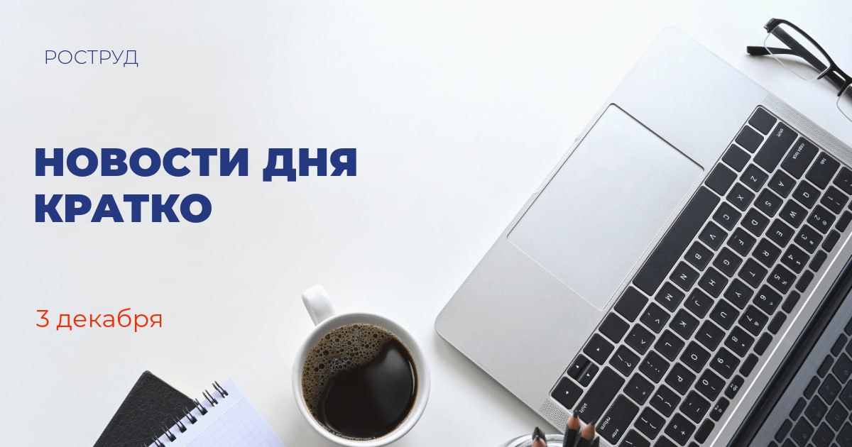 Минпромторг сообщил о завершении монтажа элементов интерьера самолета Ил 114 300 Интерьер самолета изготовлен российским подрядчиком ООО Авиационные интерьеры Публикация телеграм канал Минпромторга России Социальный фонд рассказал о совершенствовании мер поддержки людей с инвалидностью С 2025 года СФР автоматически устанавливает надбавку к пенсии инвалидов первой группы Ранее для этого было необходимо соответствующее заявление Публикация сайт Социального фонда России В Кремле наградили лучших специалистов рабочих профессий России В 2026 году конкурс пополнится внебюджетными номинациями которые будут организованы ведущими предприятиями отрасли Публикация телеграм канал Минтруда России Холдинг Росэл приступил к серийному производству уникальных датчиков для АЭС Изделия предназначены для работы в паропроводах высокого давления в составе систем автоматики и сигнализации атомных электростанций Публикация ТАСС Выручка IT компаний в России за I полугодие 2025 года выросла до 5 5 трлн рублей Об этом сообщил вице премьер России Дмитрий Григоренко отметив что отечественная IT отрасль занимает значимое место в национальной экономике Публикация ТАСС Ключевые предприятия госсектора наращивают выручку Крупнейшие госкорпорации продолжают наращивать объемы выручки за счет диверсификации своего бизнеса сообщил заместитель президента председателя правления ВТБ Валерий Лукьяненко Публикация РИА НОВОСТИ