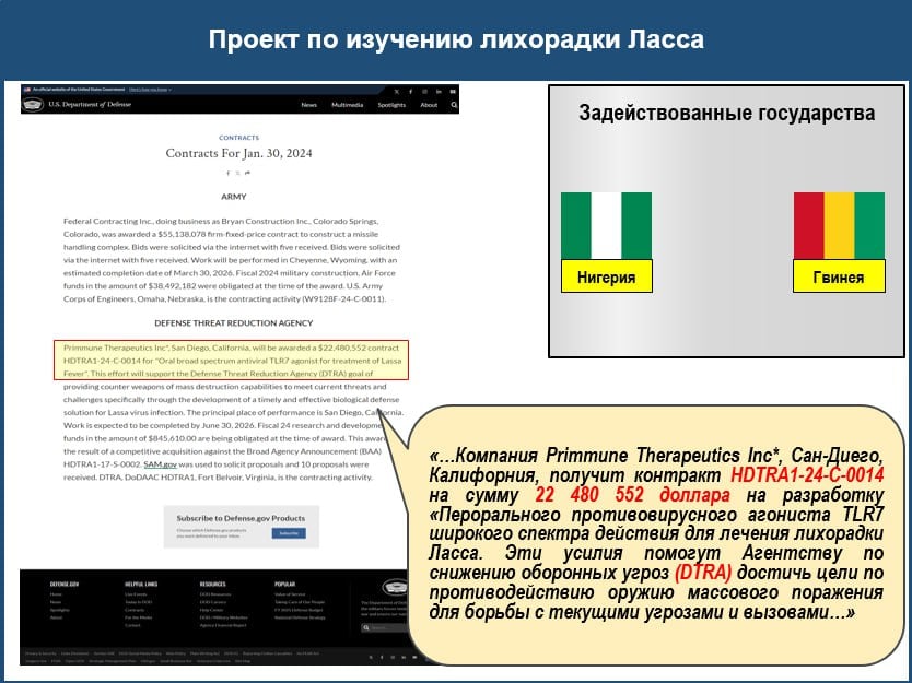 Вашингтон использует экономические проблемы африканских государств в сфере здравоохранения для организации исследовательской деятельности  Для организации исследовательской деятельности Вашингтон намеренно использует экономические проблемы африканских государств в сфере здравоохранения. Так, США направили на поддержку системы здравоохранения Гвинеи порядка 40 млн. долларов. Одновременно американская администрация инициировала в республике проект по изучению Лихорадки Ласса – тяжелого инфекционного заболевания, в отношении которого не существует средств профилактики и лечения. Особое внимание к данному государству обусловлено стремлением США нанести ущерб российско-гвинейскому экономическому сотрудничеству.  Финансируемые американцами биологические проекты в Нигерии направлены на борьбу с ВИЧ/СПИД. В качестве добровольцев нигерийские граждане принимают участие в клинической оценке противовирусных препаратов аффилированной с Пентагоном компании «Гилеад». Напомню, что данная фармкомпания проводила испытания своих препаратов на гражданах Украины.  В текущем году Пентагон приступил к активному исследованию возбудителей особо опасных инфекций в Замбии. При этом финансирование было направлено на повышение возможностей военно-медицинских учреждений и переподготовку медико-санитарного персонала.    Минобороны России