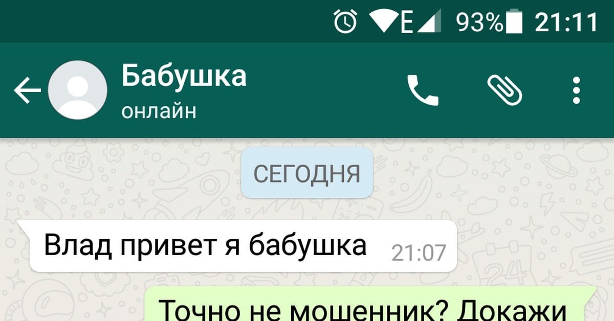 Открытки в WhatsApp могут оставить без денег, предупредили эксперты по безопасности  Под видом поздравлений в картинках от родственников мошенники начали отправлять россиянам фишинговые ссылки. Переход по ним может скомпрометировать данные банковской карты или аккаунта от Госуслуг. Кроме открыток, мошенники могут присылать и другие медиафайлы, для просмотра которых жертву вынуждают установить на смартфон вредоносное ПО, отмечают специалисты.