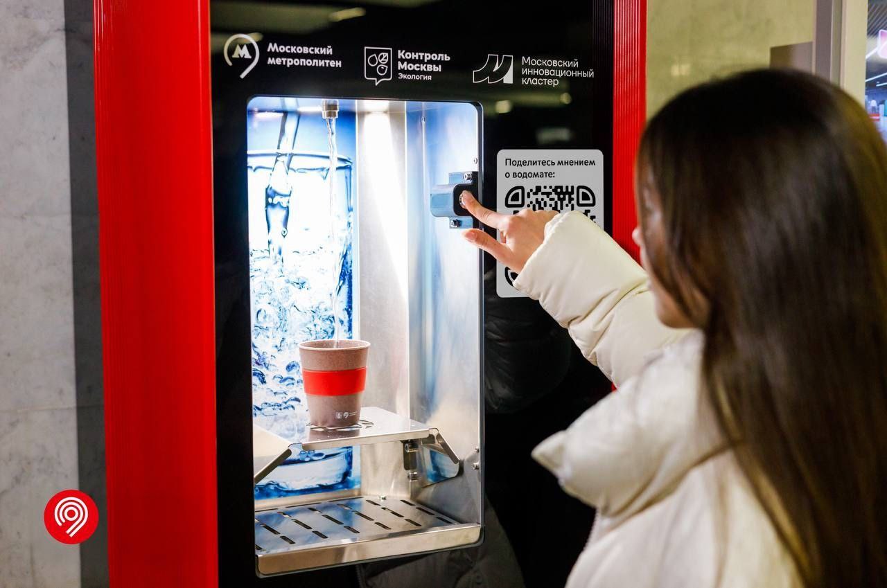 На Комсомольской появился автомат с бесплатной питьевой водой Набрать воду пассажиры могут только в свою бутылку или термокружку стаканчиков возле водомата нет Это пилотный проект если водомат будет востребован то такие устройства появятся и на других станциях