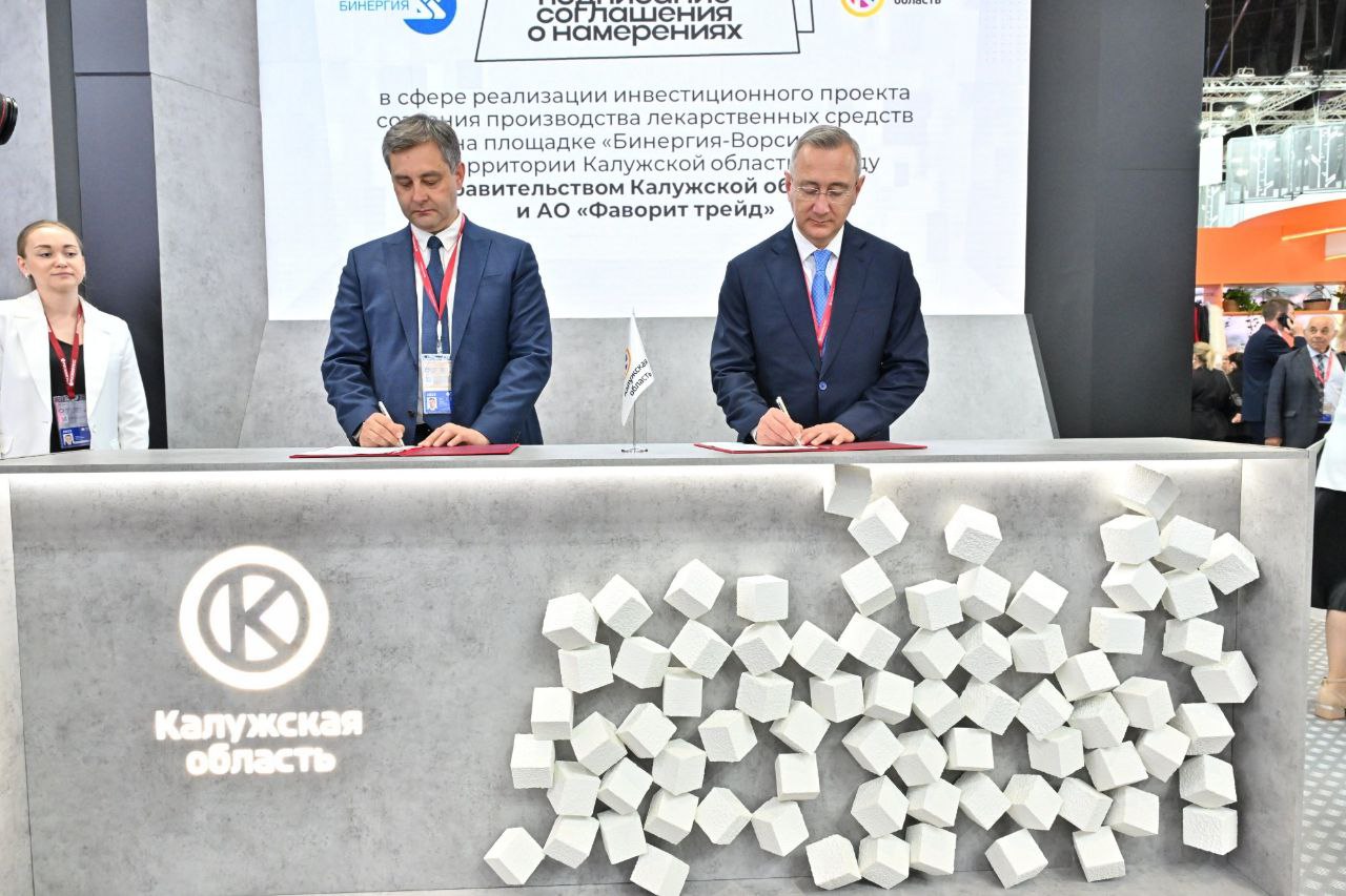 Российский фармацевтический холдинг создаст в Калужской области современное производство жизненно важных лекарств. Подписали соглашение с компанией «Фаворит Трейд» о создании высокотехнологичного производства лекарственных препаратов. Уже в 2026 году предприятие выйдет на мощность 2,5 млн упаковок в год. Важный для нас проект. Он предусматривает модернизацию существующих мощностей и строительство дополнительных производств. На встрече обсудили актуальные для инвестора вопросы. В том числе подготовки кадров. В МИФИ создана кафедра Фармации. Компания готова подключиться к подготовке специалистов. А также наладить кооперацию с другими предприятиями региона, работающими в этой сфере. Фарма – стратегическое для региона направление. Рады новым инвесторам, готовым развивать его. В области уже работают более 60 фармкомпаний. Объём выпуска на них за последние 5 лет вырос более чем в 2,2 раза. Мы создаём не просто производство, а центр компетенций по разработке и выпуску жизненно важных лекарств, что полностью соответствует курсу на технологический суверенитет.