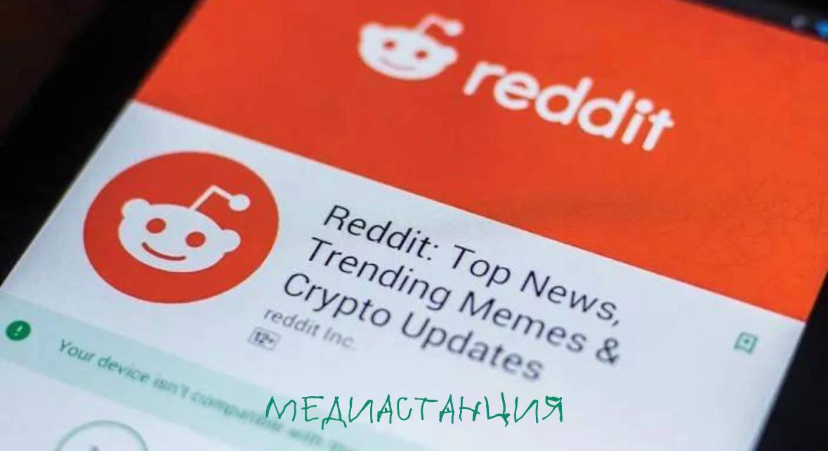 Reddit подала в суд на Anthropic из-за того, что компания обучала свою нейронку Claude на материалах платформы без спроса. Reddit обвиняет компанию в двуличии, так как несмотря на возгласы об уважении к границам и закону, Anthropic нарушает правила, если корпорации нужно срубить денег. Истцы уточнили, что компания использует их контент с 2021 года. На пользователей, которые публикуют свои материалы на Reddit, всем в конечном счете наплевать. Главное, продать, да, подороже, как они это провернули с Google.