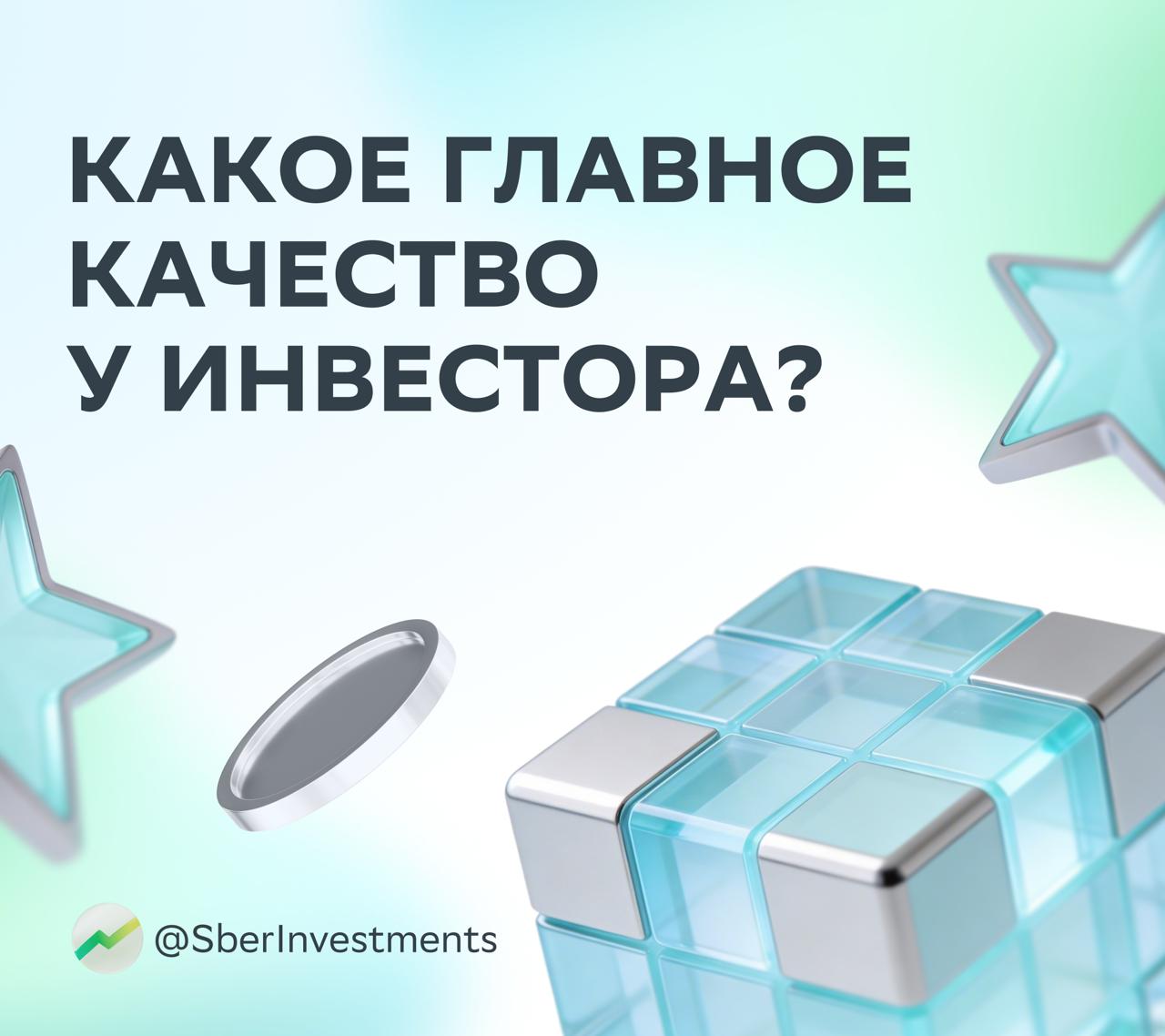 Все без ума от мужчин инвесторов Мы провели опрос среди женской аудитории нашего канала И оказалось что 8 из 10 прекрасных дам испытывают доверие и уважение к мужчине который успешен в инвестициях Думаем это мнение разделяют и сами мужчины Сегодня рассказываем о том как женщины видят мужчин на фондовом рынке и за что особенно ценят их Аналитический склад ума важен для 61 женщин 54 оценили умение строить планы а ещё важны для дам рациональность самостоятельность и надёжность При этом жадность склонность к авантюрам и чрезмерная зацикленность на цифрах пугает и отталкивает противоположный пол Во всём важен баланс Что касается стратегий женщины охотнее доверяют тем кто умеет держать баланс между риском и доходностью такой подход выбирают 81 опрошенных Любителей агрессивных стратегий поддерживает всего 1 А ещё мы спросили какой мужской портфель нравится женщинам Ответ был почти однозначным диверсифицированный И что важно почти для 47 дам важнее итоговый результат нежели конкретный набор активов Главное что мы поняли 87 женщин чувствуют уверенность рядом с мужчиной инвестором Дорогие мужчины мы ценим вас и ваши подвиги на рынке и за его пределами Спасибо что остаётесь рациональными и надёжными