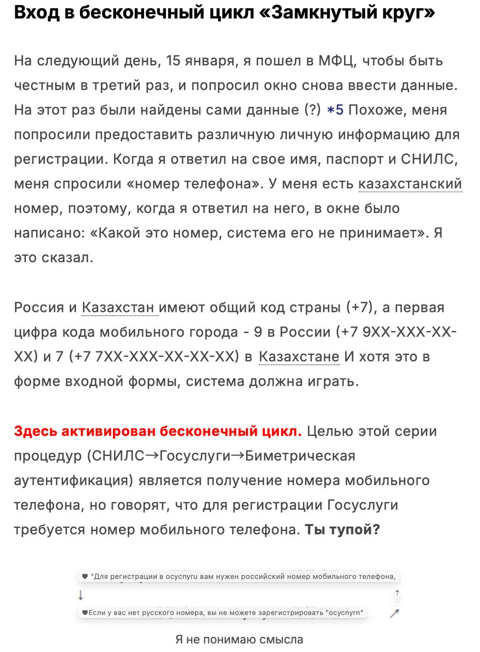 Японец попытался оформить себе банковскую карту в России, но вместо этого потратил все нервы и вернулся домой ни с чем. Мужчина не смог оформить сим-карту без биометрии из-за нового закона. Для биометрии от него потребовали аккаунт на Госуслугах, который в свою очередь нельзя завести с иностранного номера.   Прождав все новогодние каникулы, он так и не смог открыть аккаунт в МФЦ, банках и в Социальном фонде. Затем японец пытался зарегистрироваться в Госуслугах через сайт самостоятельно, но из-за иностранного IP на казахстанской симке тоже не вышло. Позже он случайно подключился к Wi-Fi в Ростиксе, где наконец обзавелся профилем. Однако в итоге банк отказал в получении карты, просто потому что там потребовали активацию с российского номера.