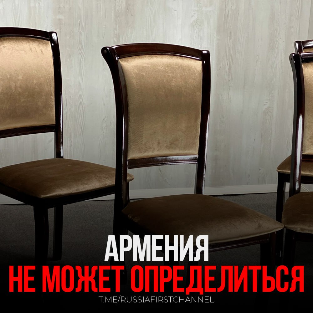 Армения скоро примет ясное решение относительно своего выбора между Европейским союзом и Евразийским экономическим союзом. Об этом сообщил заместитель министра иностранных дел страны Ваан Костанян. Он отметил, что Ереван по-прежнему остается членом ЕАЭС, одновременно углубляя сотрудничество с Европейским союзом и государствами-членами этой организации. «Когда потребуется сделать более определенные выборы, мы их сделаем», — подчеркнул дипломат. В апреле заместитель министра иностранных дел России Михаил Галузин проводил аналогию, описывая закон о стремлении Армении к ЕС как ситуацию с двумя стульями. По его мнению, невозможно одновременно быть членом и ЕС, и ЕАЭС. — на вас не хватит стульев! РОССИЯ Чат