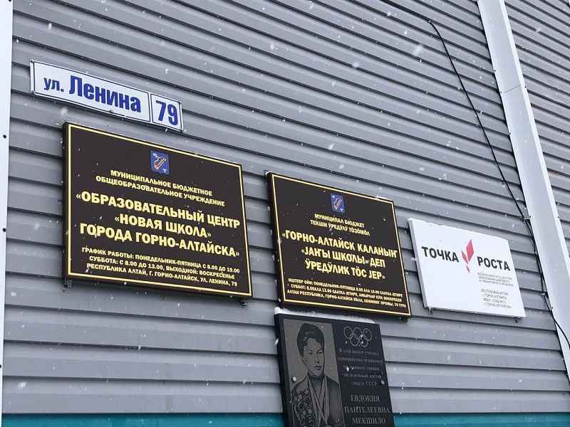 В Горно Алтайске с 5 ноября начала работу Новая школа образовательное учреждение созданное путем объединения школ 5 10 и 13 Возглавил учреждение Юрий Войтенко ранее руководивший школой 10 В Новой школе обучаются 1135 учащихся в 62 классах комплектах и работают 118 педагогов При этом как подчеркивают в администрации города физически все коллективы продолжат занятия в своих зданиях по прежним образовательным программам Переселения или слияния классов не произойдет наполняемость классов останется прежней сообщил мэр города Ольга Сафронова Ключевым изменением стала реорганизация административного аппарата Новая структура управления позволила сократить бюрократическую нагрузку на сотрудников Высвободившиеся время и ресурсы будут всецело направлены на работу с детьми отметили в школе Перед началом реорганизации с коллективами школ и родительской общественностью проводились разъяснительные встречи Как сообщили в администрации ветераны педагогического труда поддержали создание нового образовательного учреждения Фото ТГ канал Ольга Сафронова