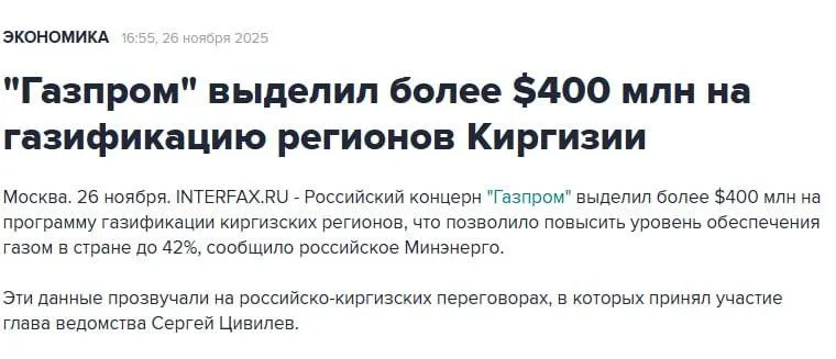 Киргизия планирует заменить русскоязычные названия сёл Президент Садыр Жапаров заявил что переименование уже идёт и должно завершиться к 2027 году С 2021 года в стране уже изменили названия более 15 населённых пунктов Прямой эфир Наш MAX