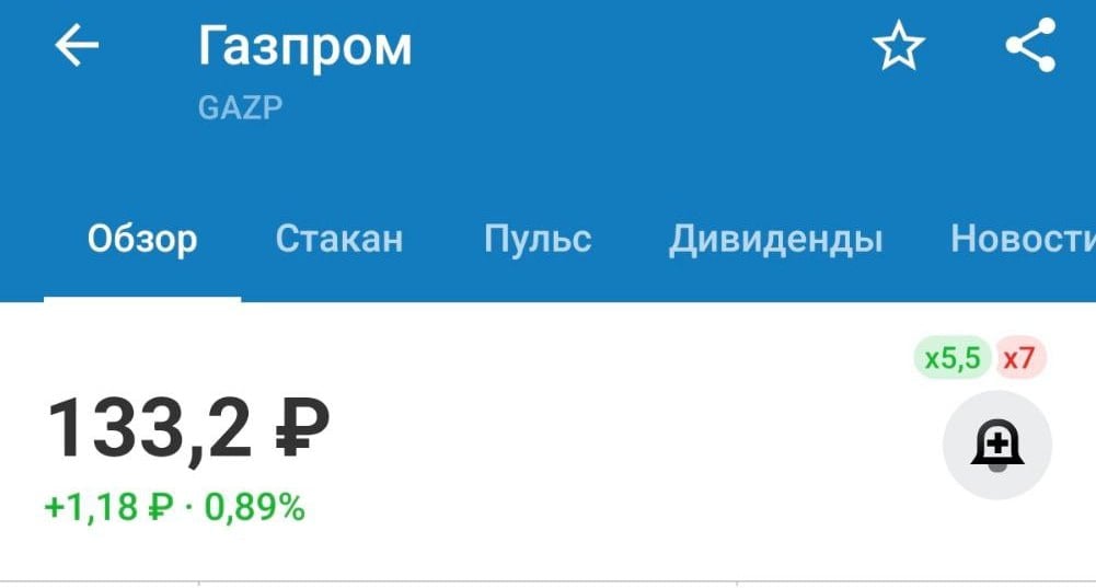 Некоторые мысли по Газпрому  GAZP :  Газпром получил положительное заключение экспертизы по "дальневосточному" маршруту до границы с Китаем.    Очередной позитив для газового гиганта!    С учетом роста вероятности перемирия в обозримом будущем, а также постепенного восстановления показателей Газпрома, оцениваем перспективы газового гиганта позитивно, несмотря на актуальные риски, о которых, в свою очередь, нельзя забывать.   Техническую картину акций компании недавно рассматривали в данном посте.   Более подробно ситуацию в газовом секторе разбирали в рамках нашего основного канала:    Ставьте  , если канал полезен!