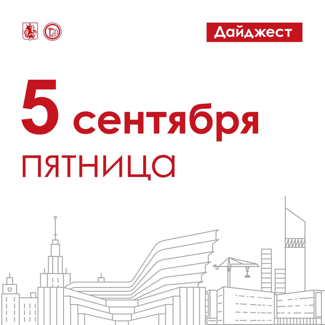 В Некрасовке город выделил инвестору 0 67 га земли для строительства промышленного комплекса в рамках реализации масштабного инвестпроекта Участок предоставили в аренду на пять лет по льготной ставке 1 рубль в год Расселение первой пятиэтажки по реновации в ЮАО началось в 2018 году А сегодня программа затронула уже 100 старых домов в округе более 6 тыс семей переезжают или уже завершили переселение в свои новые квартиры Новости из Троицка вблизи деревни Яковлево продолжается формирование экспериментального жилого микрорайона в ходе реализации проекта КРТ Из запланированных в первой очереди 12 домов построено уже восемь три из них на 168 квартир возвели этим летом Множим культуру в Савёловском районе учреждение культуры получило от города здание в оперативное управление На новых площадях а это почти 3 5 тыс кв м планируется разместить пространства для спортивных и творческих занятий жителей района а также оборудовать места для сотрудников stroi mos ru