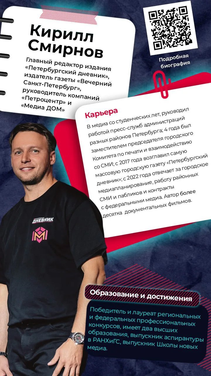 Главный редактор Петербургского дневника создал свой личный канал в MAX Здесь Кирилл Смирнов будет писать о Петербурге проектах Петербургского дневника и Вечерки а еще про медиа общественные проекты и конечно про людей которые продвигают Петербург вперёд В MAXе будет и эксклюзив закулисье редакционной и общественной работы и то что часто остается между строк Обязательно подписывайтесь max ru Smirnov