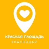 Аватар Телеграм канала: Красная Площадь Краснодар