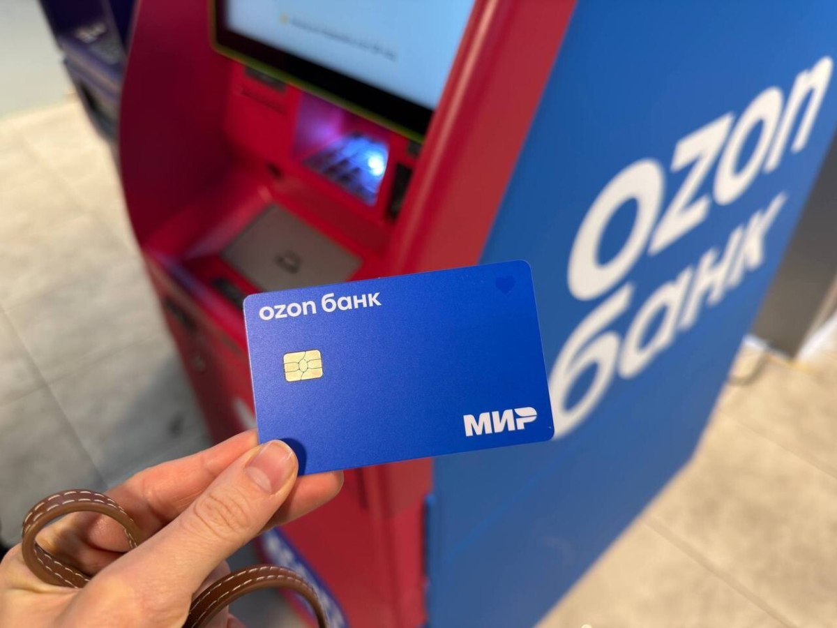 Ozon Банк установил в Москве и Санкт Петербурге первые банкоматы для выдачи дебетовых карт К концу первого квартала 2026 года такие банкоматы заработают в 43 городах Получить карты в них смогут клиенты Ozon Банка которые предварительно прошли идентификацию через Госуслуги vc ru money 2735966