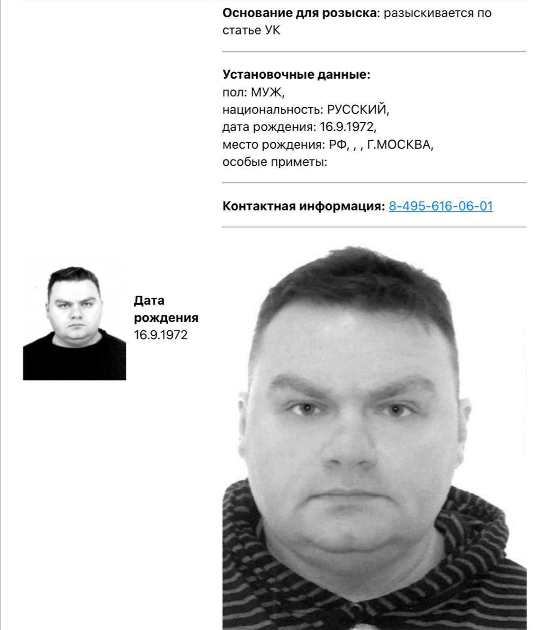 МВД объявило в розыск журналиста Александра Плющева , по какой статье — не уточняется внесен в реестр иноагентов