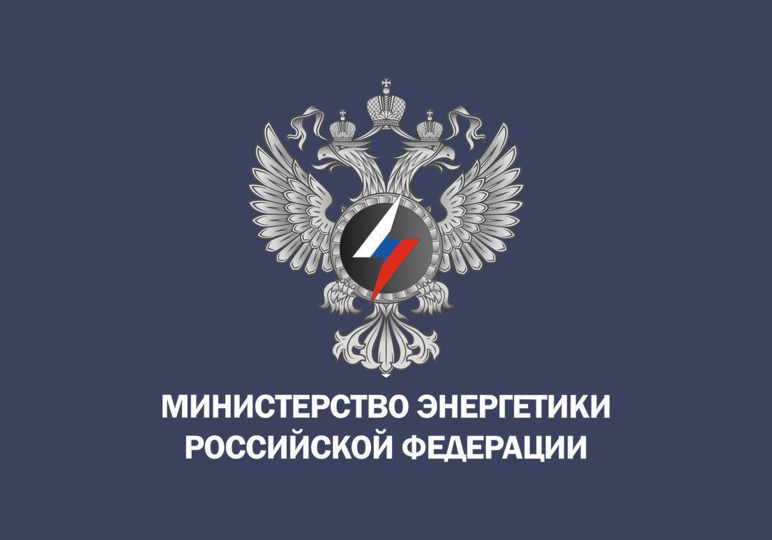 Законопроект о содействии инфраструктурному развитию в электроэнергетике опубликован для общественного обсуждения Законопроект О содействии инфраструктурному развитию и повышении эффективности управления в сфере электроэнергетики и о внесении изменений в отдельные законодательные акты Российской Федерации размещен на федеральном портале проектов нормативных правовых актов и доступен для общественного обсуждения Документ разработан Минэнерго России совместно с представителями энергетических компаний экспертного и отраслевого сообщества ℹ  Подготовка соответствующей законодательной инициативы обусловлена необходимостью перехода к опережающему развитию энергосистемы страны и запуска нового инвестиционного цикла а также внедрением модели управления стоимостью киловатт часа на всем жизненном цикле энергообъектов   В рамках реализации Генеральной схемы размещения объектов электроэнергетики до 2042 года планируется ввести в эксплуатацию более 88 ГВт новых энергомощностей Это потребует около 40 трлн рублей инвестиций в генерацию и около 17 трлн рублей в сетевой комплекс Отдельные проекты потребуют различных финансовых механизмов поддержки со стороны государства Для обеспечения указанных мер в рамках законопроекта предлагается создание двух институтов публично правовой компании ППК Росэнергопроект и государственного оператора финансовой поддержки в сфере электроэнергетики   В задачи ППК Росэнергопроект войдет разработка типовых проектных решений формирование отраслевого заказа на энергетическое оборудование оптимизация ценообразования на всех этапах жизненного цикла объектов управление стоимостью электроэнергии и мощности утверждение предельных цен на оборудование строительное оборудование и ресурсы   Государственный оператор финансовой поддержки будет определен Правительством Российской Федерации В числе его основных функций использование казначейских инфраструктурных кредитов проектное банковское кредитование привлечение внебюджетного финансирования для строительства модернизации и реконструкции объектов электроэнергетики Главная цель компании и оператора обеспечение прозрачности ценообразования на каждом этапе Документ также предусматривает возможность установления экспериментального правового режима на отдельных объектах электроэнергетики и регулирует отношения возникающие между Росэнергопроектом оператором органами государственной власти юридическими лицами и индивидуальными предпринимателями   Минэнерго России в МАХ