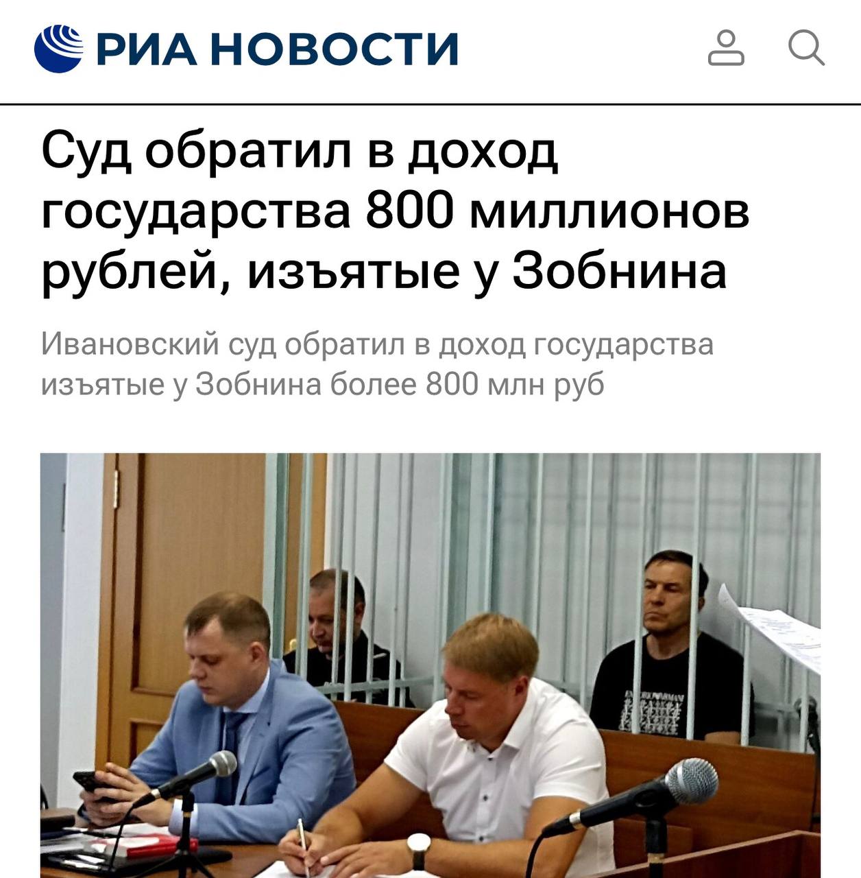 Государство взыскало с ивановского чиновника 800 млн Сергей Зобнин ранее занимал пост заместителя главы правительства региона Он помогал фирме шурина получать госконтракты на ремонт соцобъектов С 2022 по 2024 год компания заключила 21 контракт на сумму более 800 млн investingcorp