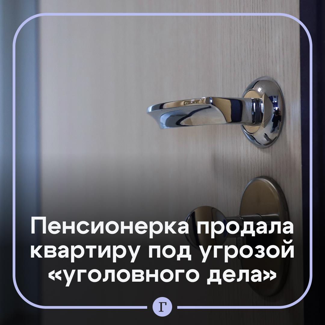 В Уфе пенсионерка лишилась денег и квартиры из-за мошенников. Жительница Кумертау осталась без квартиры и накоплений, поверив лжесиловикам. Мошенники запугали пожилую женщину несуществующим уголовным делом. Об этом сообщает УМВД Башкирии. Поверив преступникам, потерпевшая сначала перевела на указанный аферистами счет 100 тысяч рублей накоплений, а затем продала квартиру, следуя указаниям «сотрудников ФСБ». Вырученные от сделки деньги она также отправила мошенникам. Общий ущерб составил миллион рублей. Подписывайтесь на «Газету.Ru»