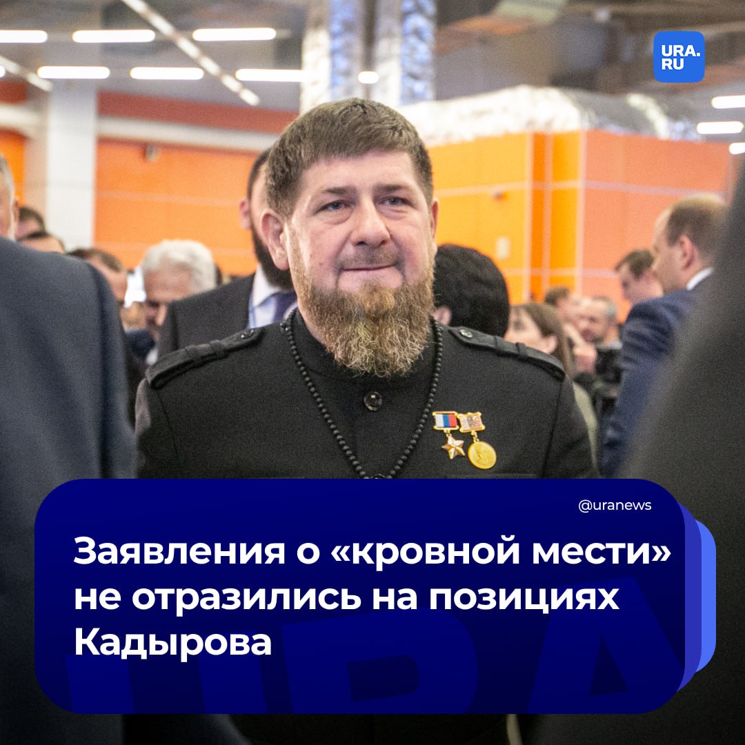 Кадыров сохранил политические позиции после заявлений о «кровной мести». Это следует из 18-го рейтинга политической устойчивости губернаторов от «Минченко консалтинг».   «Лидерами политической устойчивости среди глав СКФО по-прежнему остаются Рамзан Кадыров  Чечня  и Владимир Владимиров  Ставропольский край . Устойчивость последнего укрепляется на фоне переизбрания на губернаторский пост. Высокий запас прочности Кадырова по другим критериям сохраняет его в "зеленой зоне", несмотря на громкую конфликтную ситуацию с вовлечением членов федерального парламента от других регионов», — говорится в докладе.  В сравнении с предыдущим рейтингом, Кадыров все же уступил лидерство Владимирову и опустился на вторую строчку рейтинга в СКФО.   Ранее Кадыров заявил, что депутаты Госдумы Бекхан Барахоев и Ризван Курбанов, а также сенатор от Дагестана Сулейман Керимов, заказали его убийство. Глава Чечни предупредил, что если они не докажут обратного, то он объявит им кровную месть.