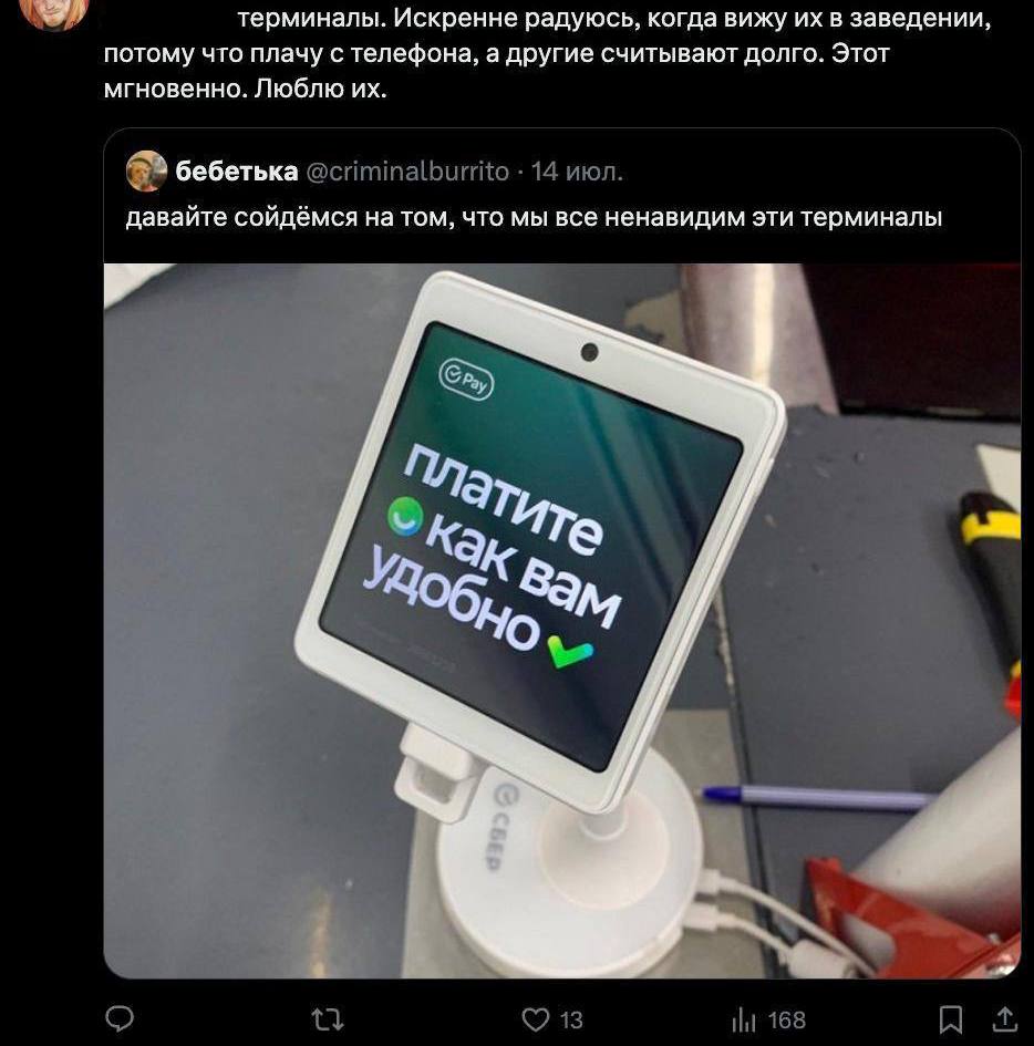 В социальных сетях вступились за сберовские терминалы. А девушке, которая на них пожаловалась, пришлось удалить пост. Сбероботы.