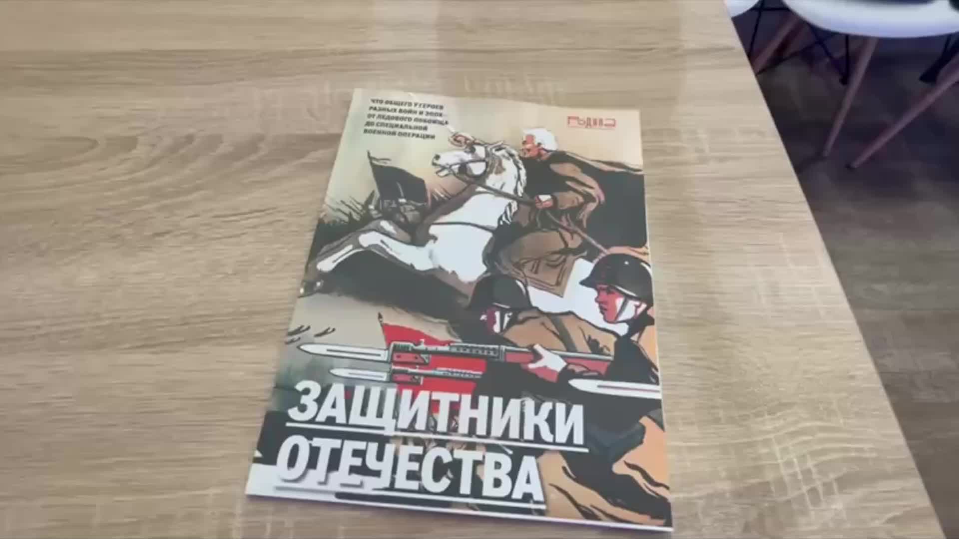 Презентация спецвыпуска журнала 'Родина' в Мелитополе: посвящение защитникам Отечества