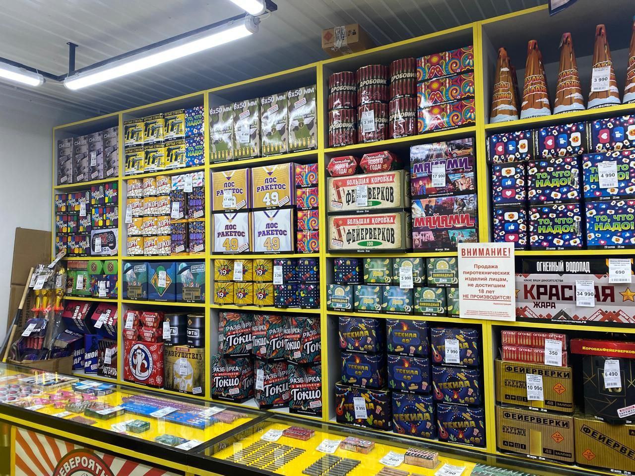 Продажу и использование пиротехники запретили на полтора месяца Запрет на продажу и использование пиротехники в Калужской области будет действовать с 1 декабря до 15 января Нарушителям запрета обещают штрафы в размере 200 тысяч рублей