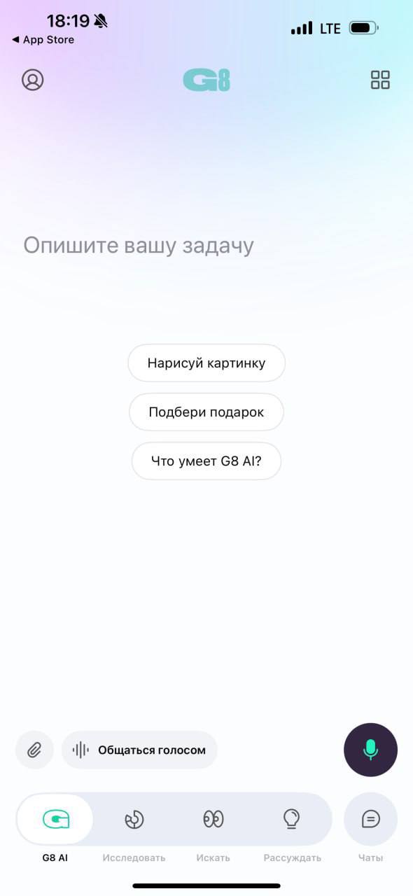 ГигаЧат теперь доступен на iOS У нейросети появилось полноценное приложение для iOS Внутри голосовой ассистент говорит слушает отвечает без задержек Можно задавать вопросы получать ответы в реальном времени и общаться как с человеком Подходит если нужно быстро обсудить задачу выучить материал уточнить информацию или просто поболтать Всё работает внутри одной модели без переключений и лишних движений Мой Компьютер