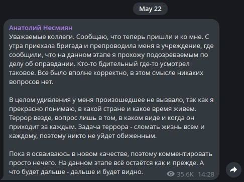 Блогер Анатолий Несмиян стал фигурантом дела об оправдании терроризма из-за поста о «Крокусе» Следственный комитет расследует уголовное дело по статье об оправдании терроризма в отношении блогера Анатолия Несмияна, известного пользователям “ЖЖ” как Эль Мюрид. Несмиян рассказал, что инициатором уголовного дела стал самарский СК, а пришли к нему по месту регистрации — в Анапе. Подписаться