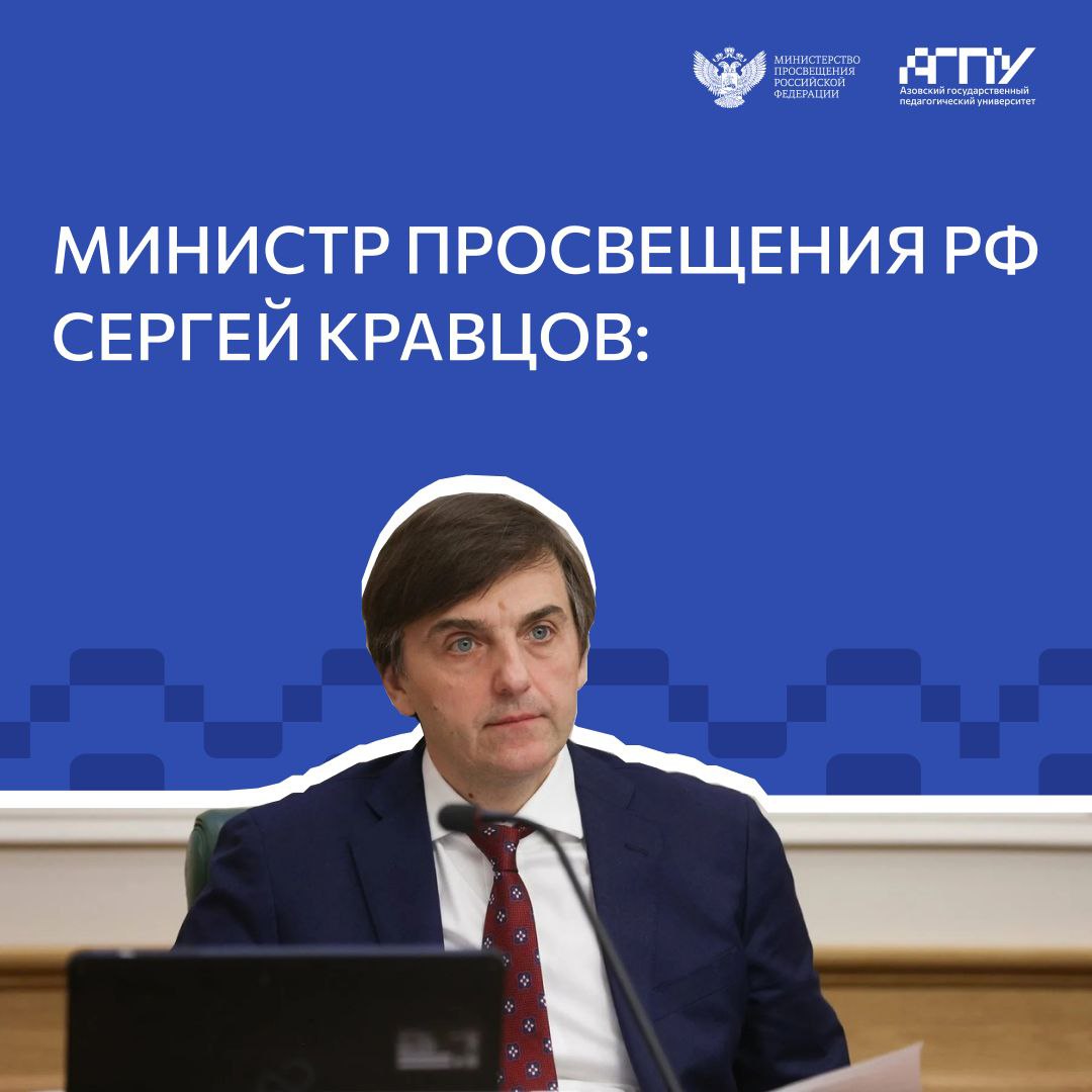 Всероссийский штаб по капремонту и строительству учреждений образования. На нем секретарь Генсовета Единой России Владимир Якушев и Министр просвещения Сергей Кравцов обсудили с регионами исполнение плана по капремонту и строительству школ, детсадов, колледжей в текущем году. : Telegram Сайт ВК ОК Rutube #АГПУ #ПЕДВУЗРФ #МинпросвещенияРФ #ЕдинаяРоссия